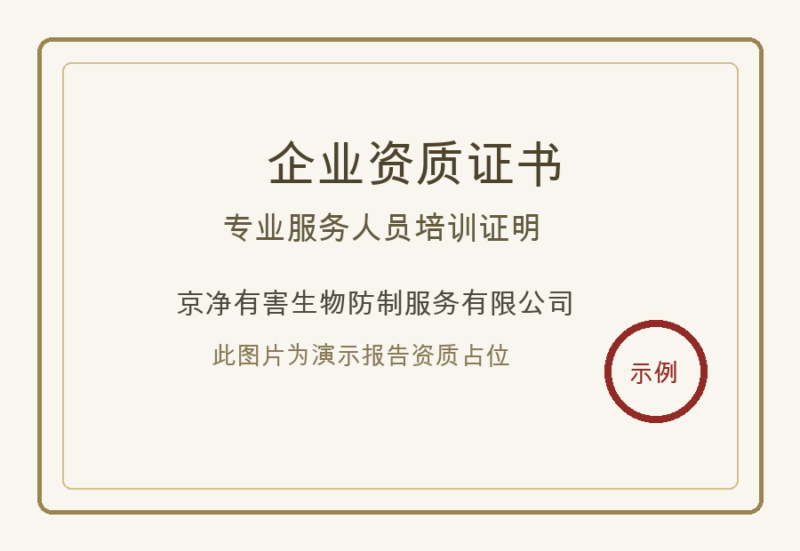服务人员证书演示图